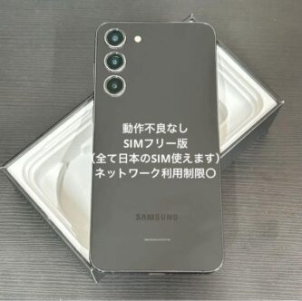 Android Galaxy S23+ | 256gb | SIM-Unlocked